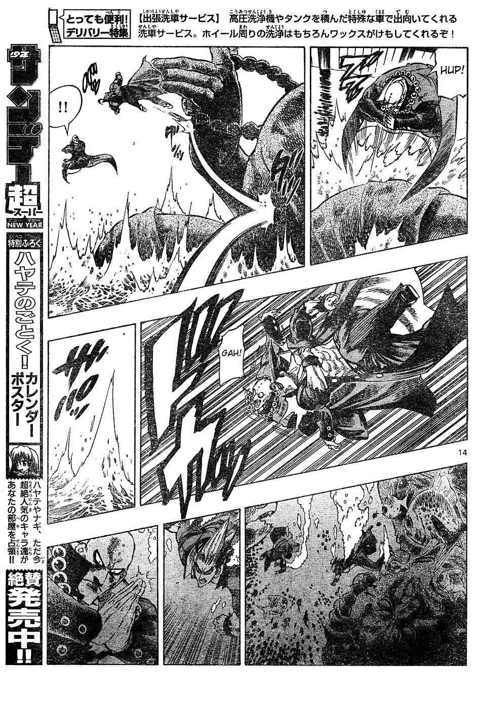 Kongou Banchou Chapter 9 page 14 - Chapter 9: Kongou Banchou vs Nenbutsu Banchou