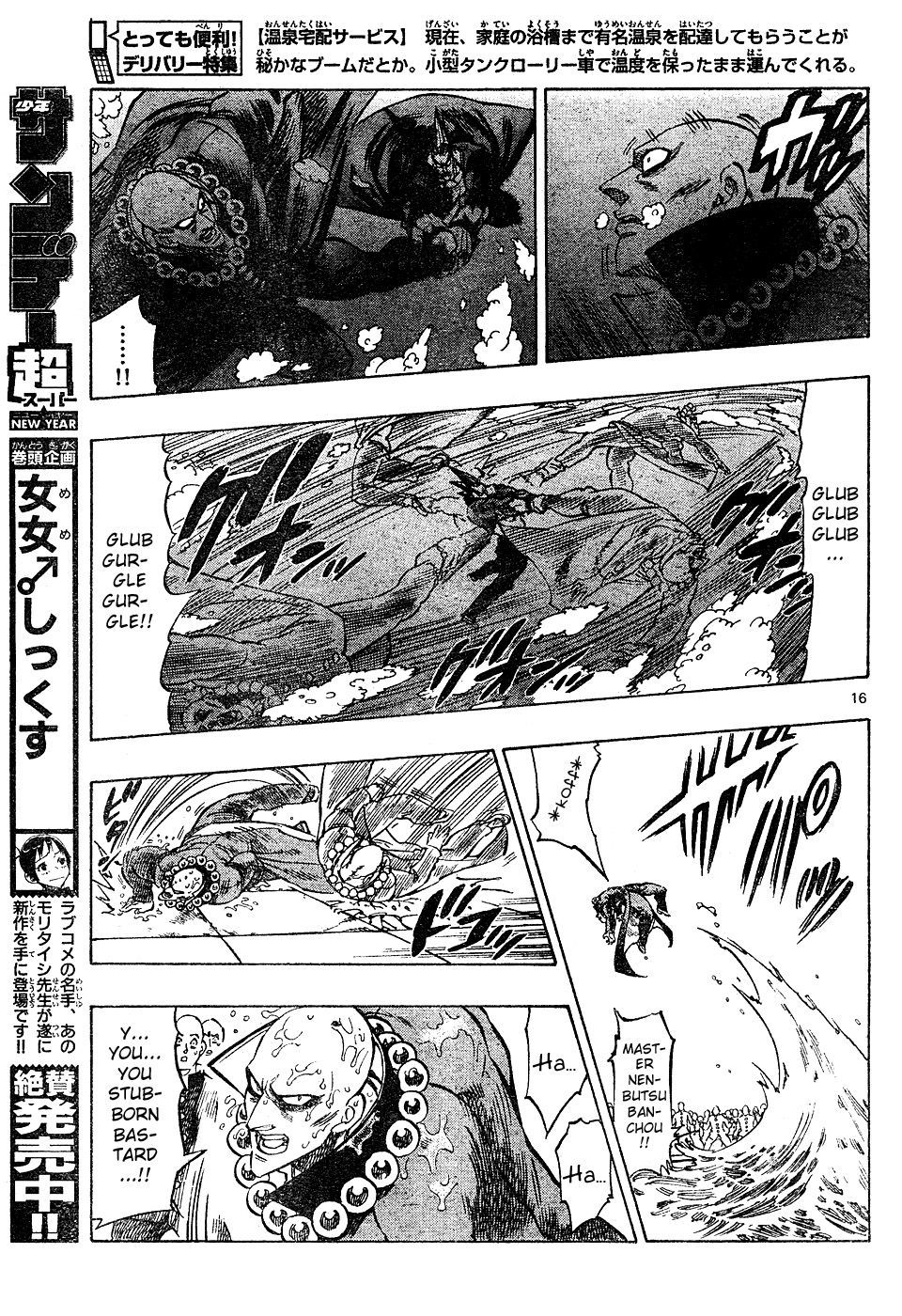Kongou Banchou Chapter 9 page 16 - Chapter 9: Kongou Banchou vs Nenbutsu Banchou