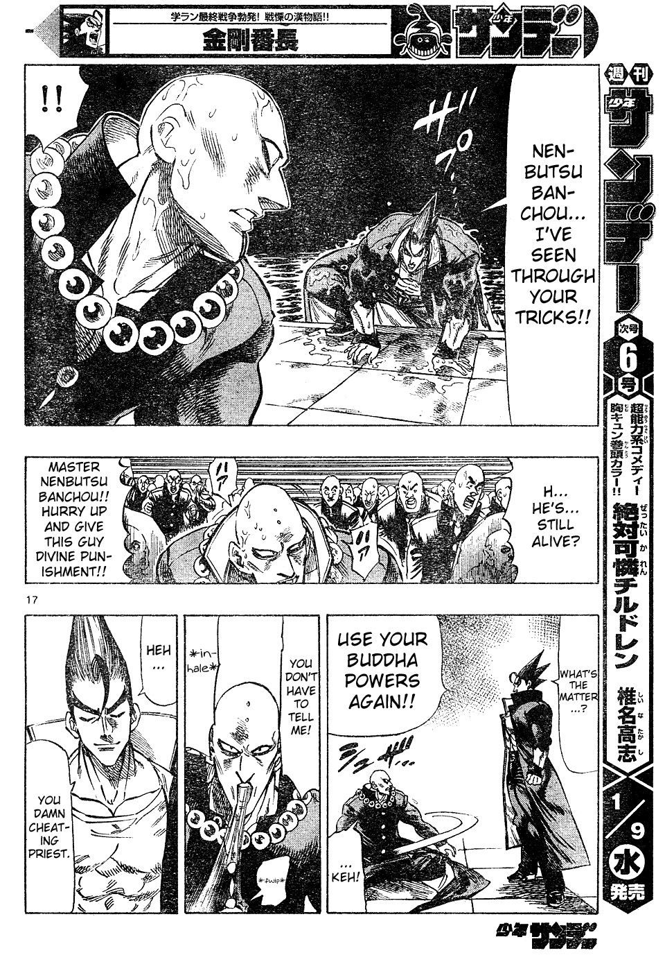 Kongou Banchou Chapter 9 page 17 - Chapter 9: Kongou Banchou vs Nenbutsu Banchou