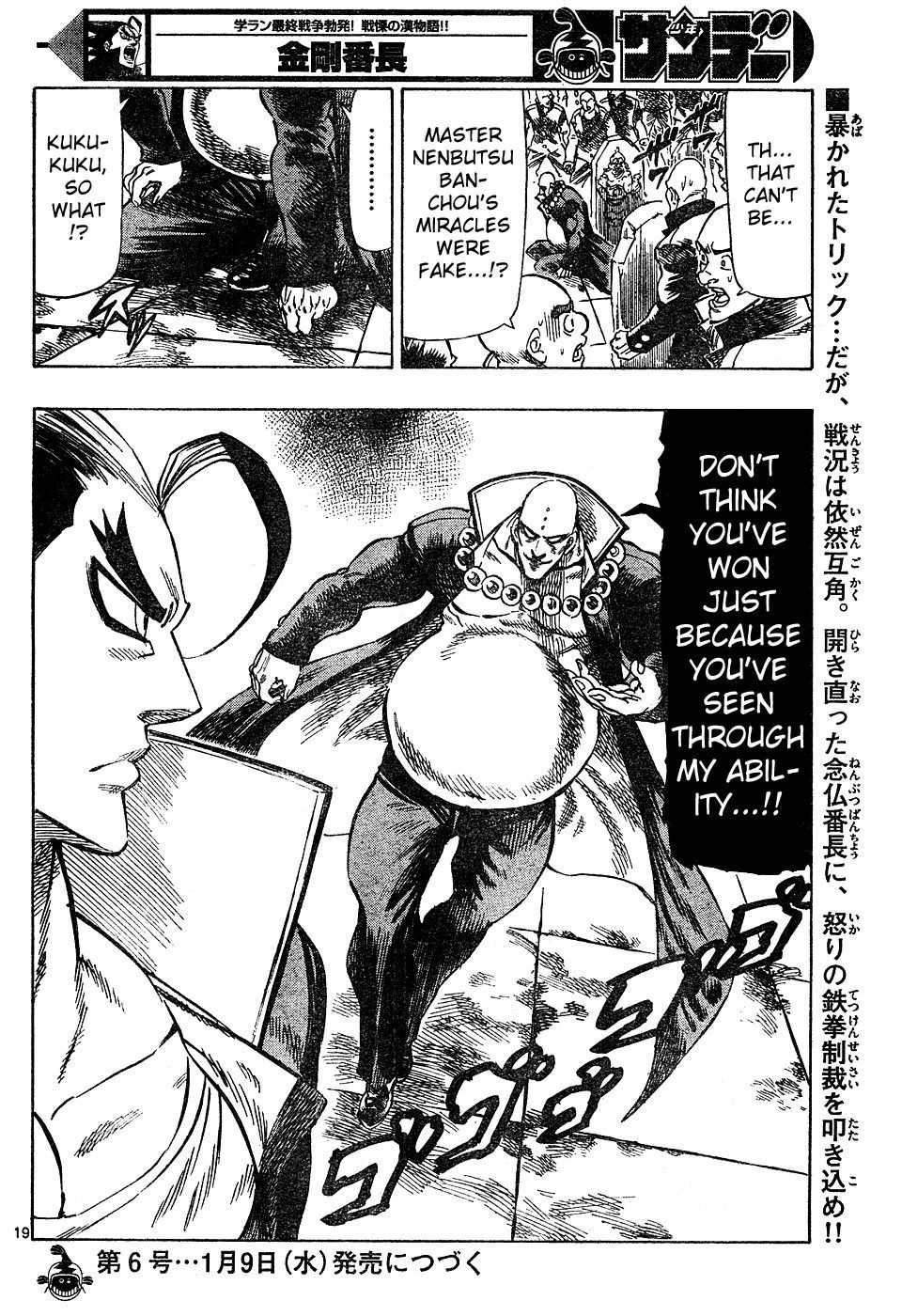 Kongou Banchou Chapter 9 page 19 - Chapter 9: Kongou Banchou vs Nenbutsu Banchou