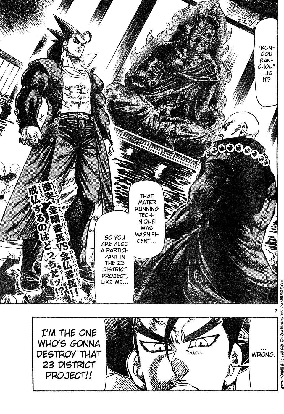Kongou Banchou Chapter 9 page 2 - Chapter 9: Kongou Banchou vs Nenbutsu Banchou