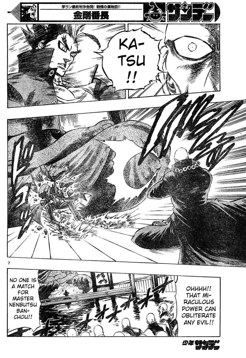 Kongou Banchou Chapter 9 page 7 - Chapter 9: Kongou Banchou vs Nenbutsu Banchou