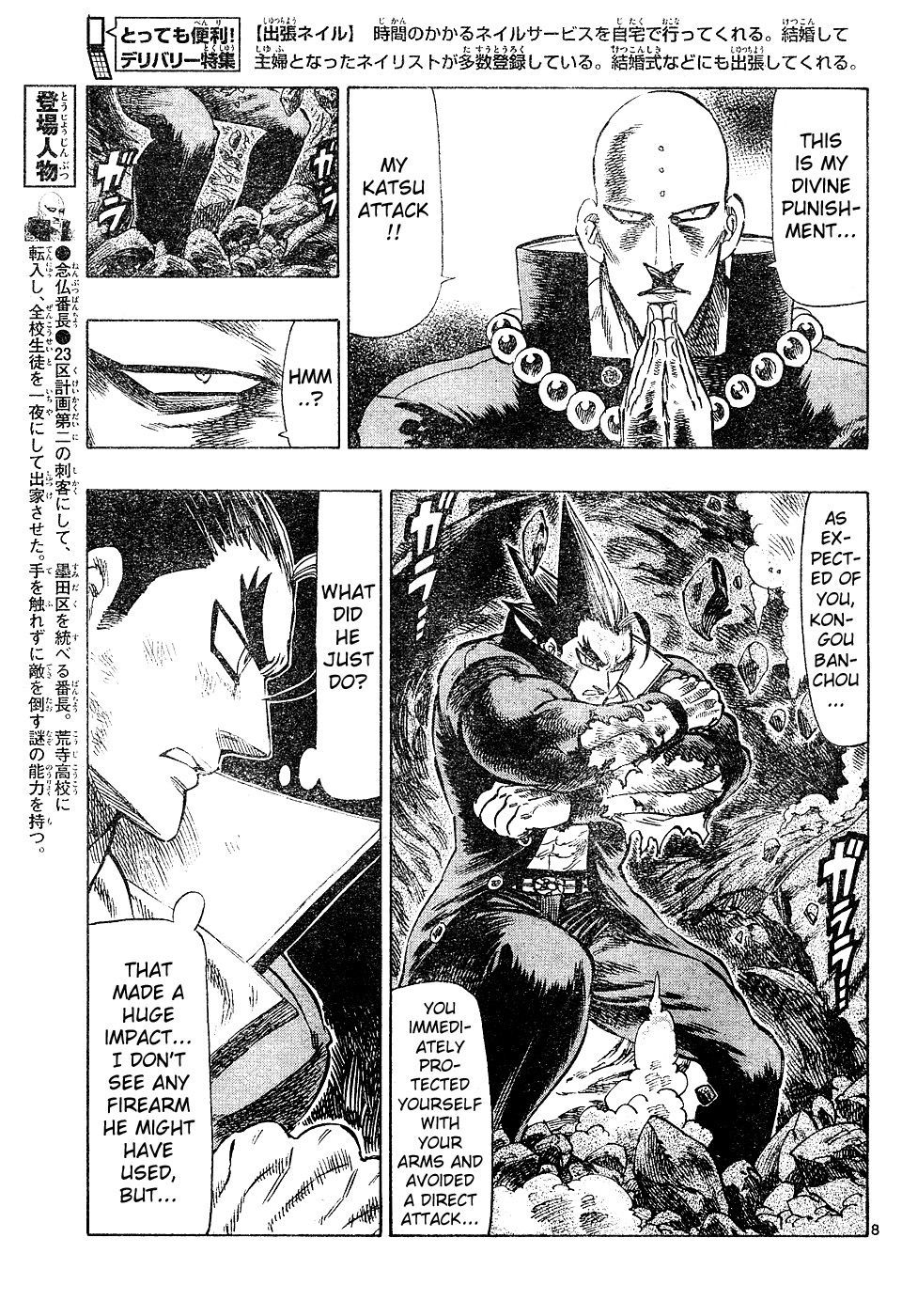 Kongou Banchou Chapter 9 page 8 - Chapter 9: Kongou Banchou vs Nenbutsu Banchou