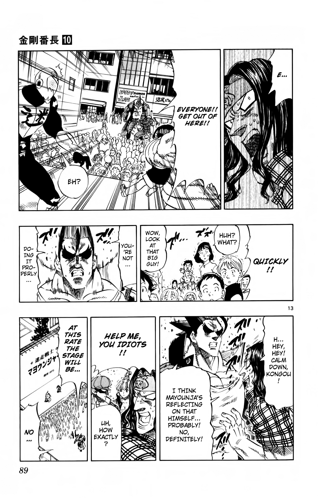 Kongou Banchou Chapter 90 page 13 - Chapter 90: Protect Akiba!!