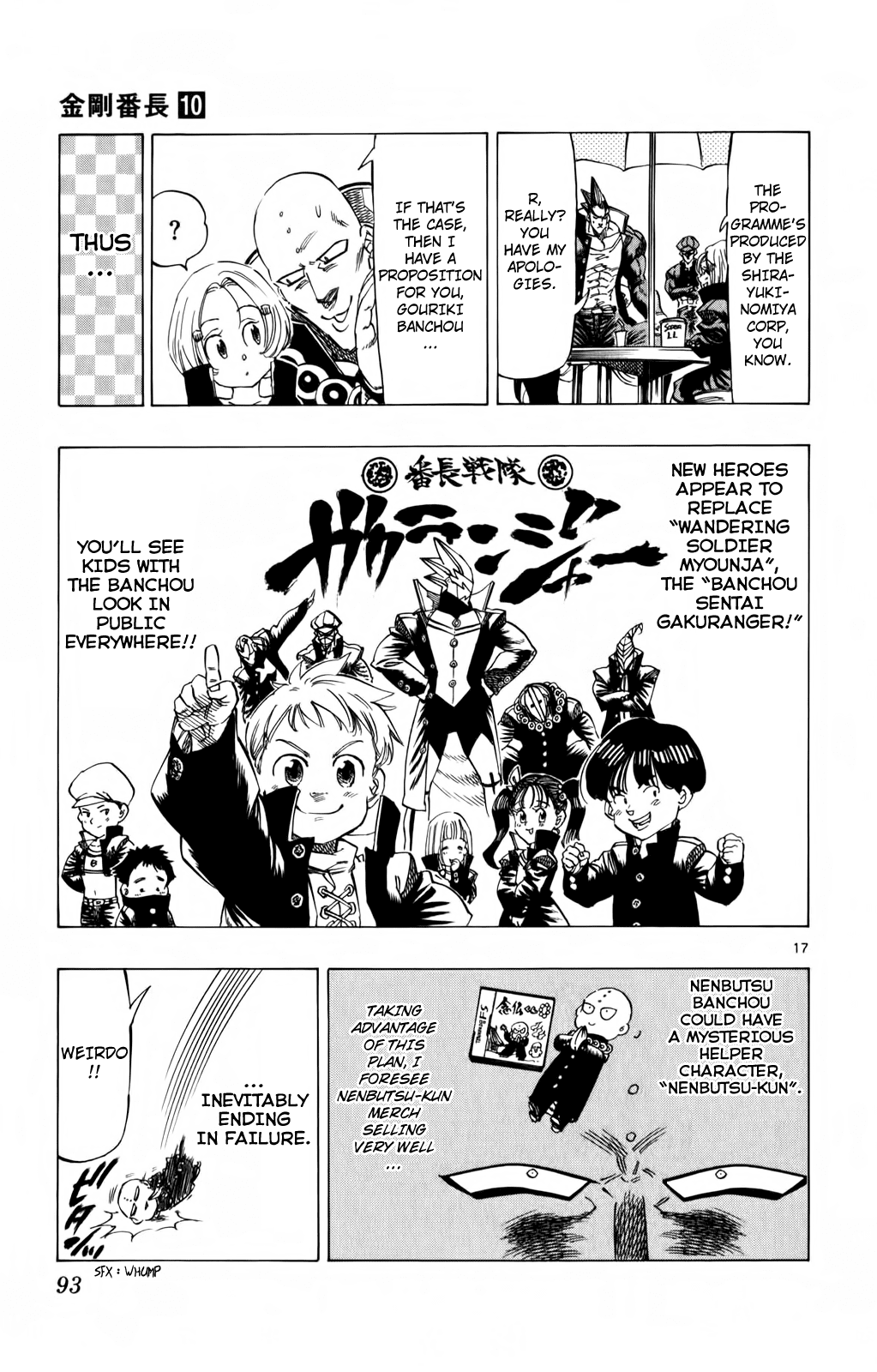 Kongou Banchou Chapter 90 page 17 - Chapter 90: Protect Akiba!!