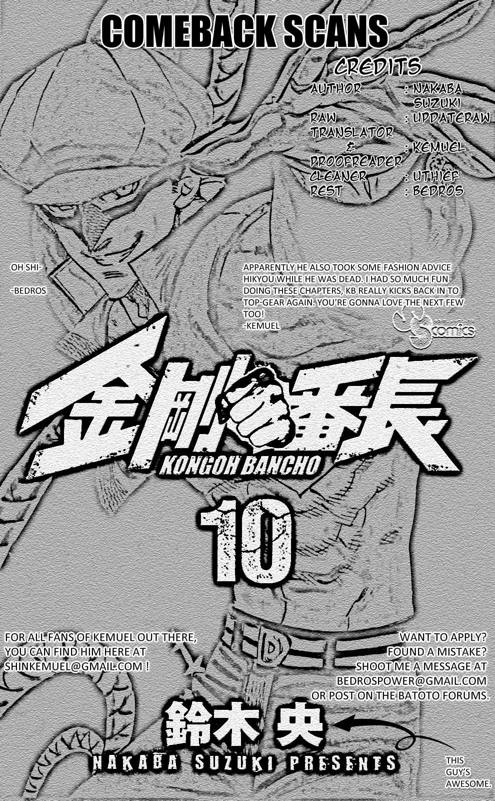 Kongou Banchou Chapter 91 page 17 - Chapter 91: The Man Who Lived