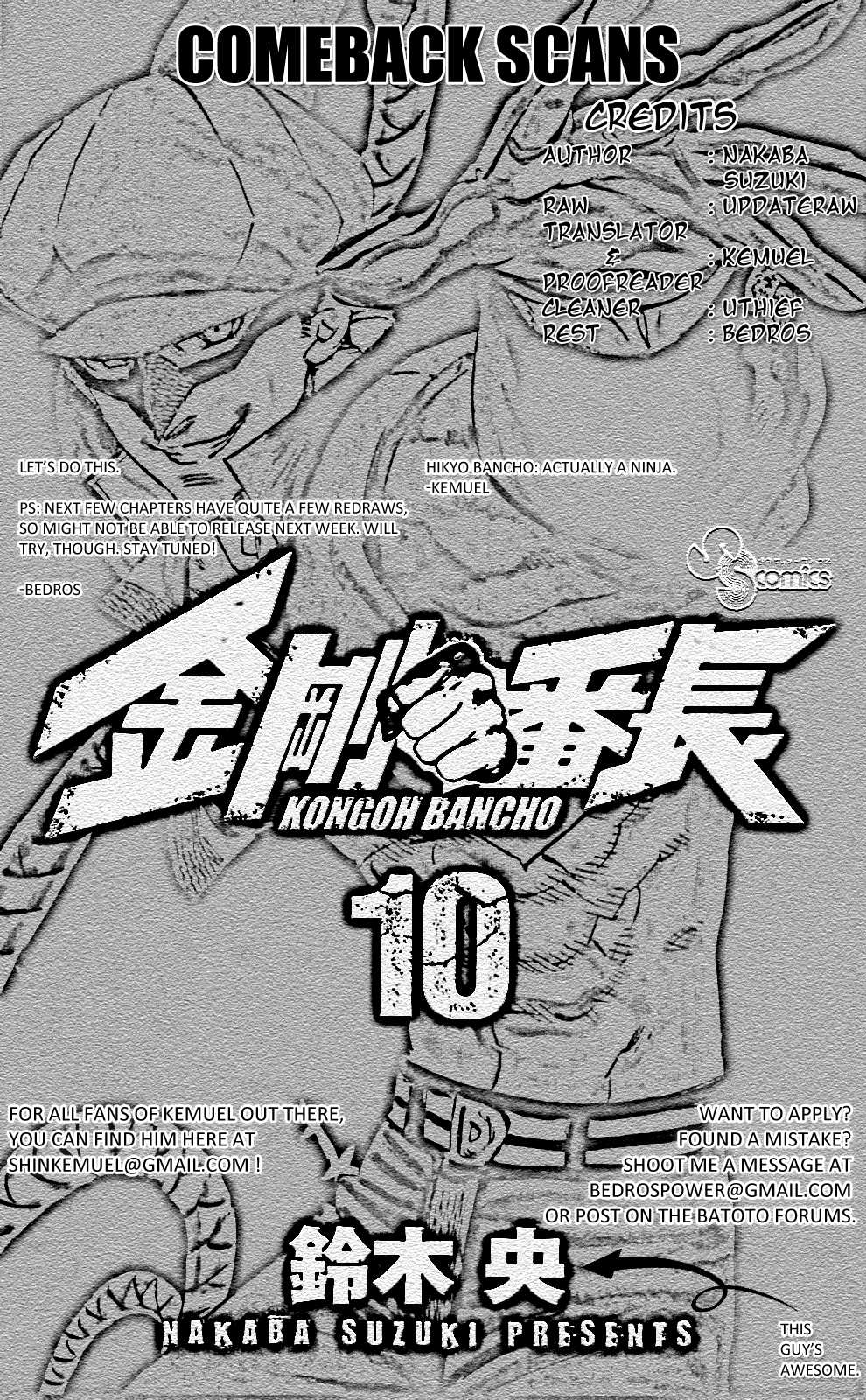 Kongou Banchou Chapter 92 page 17 - Chapter 92: The Reuniting Strike