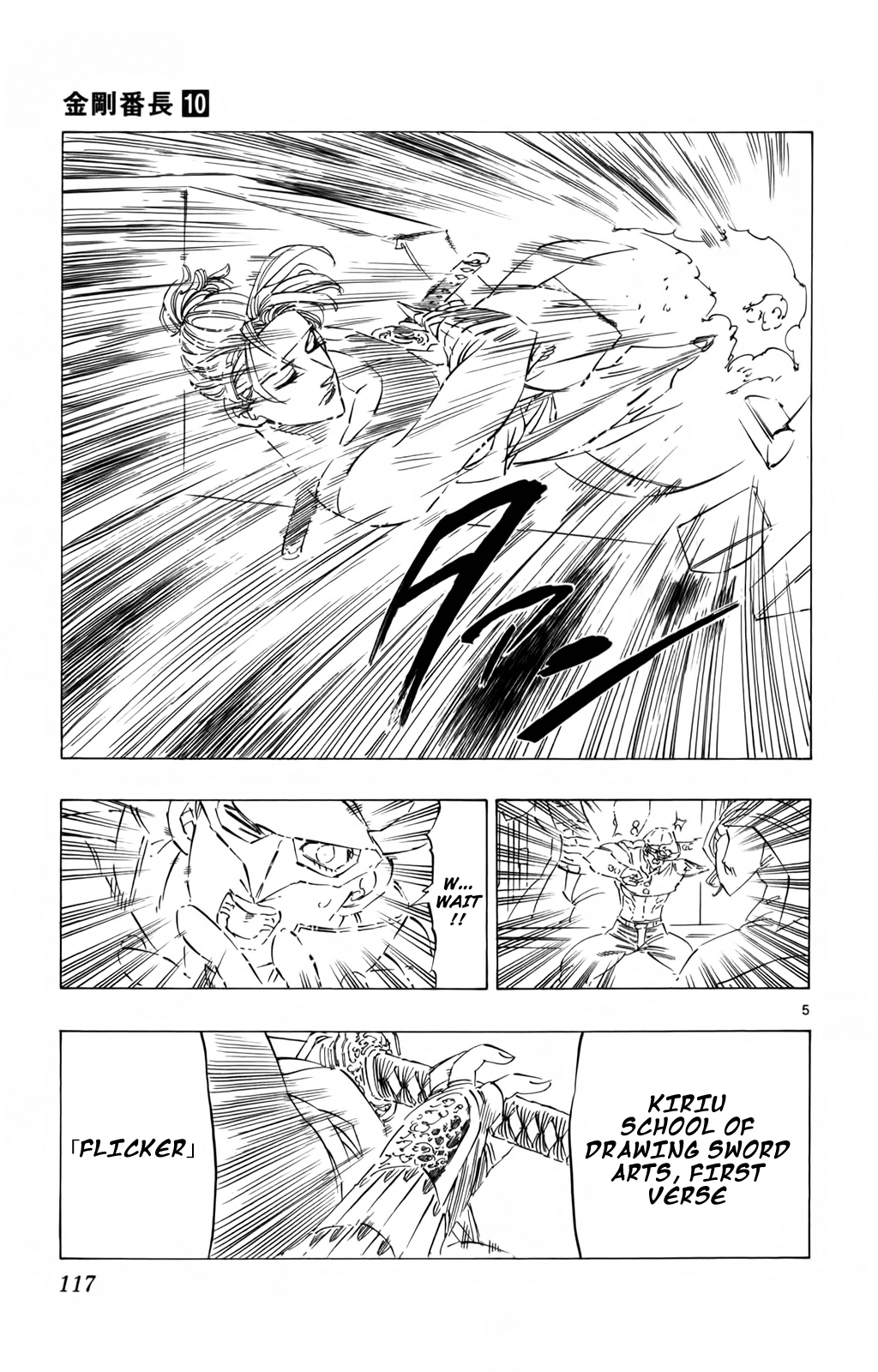 Kongou Banchou Chapter 92 page 4 - Chapter 92: The Reuniting Strike