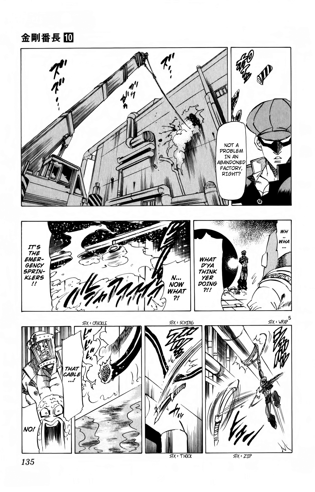 Kongou Banchou Chapter 93 page 5 - Chapter 93: The Price of Softness