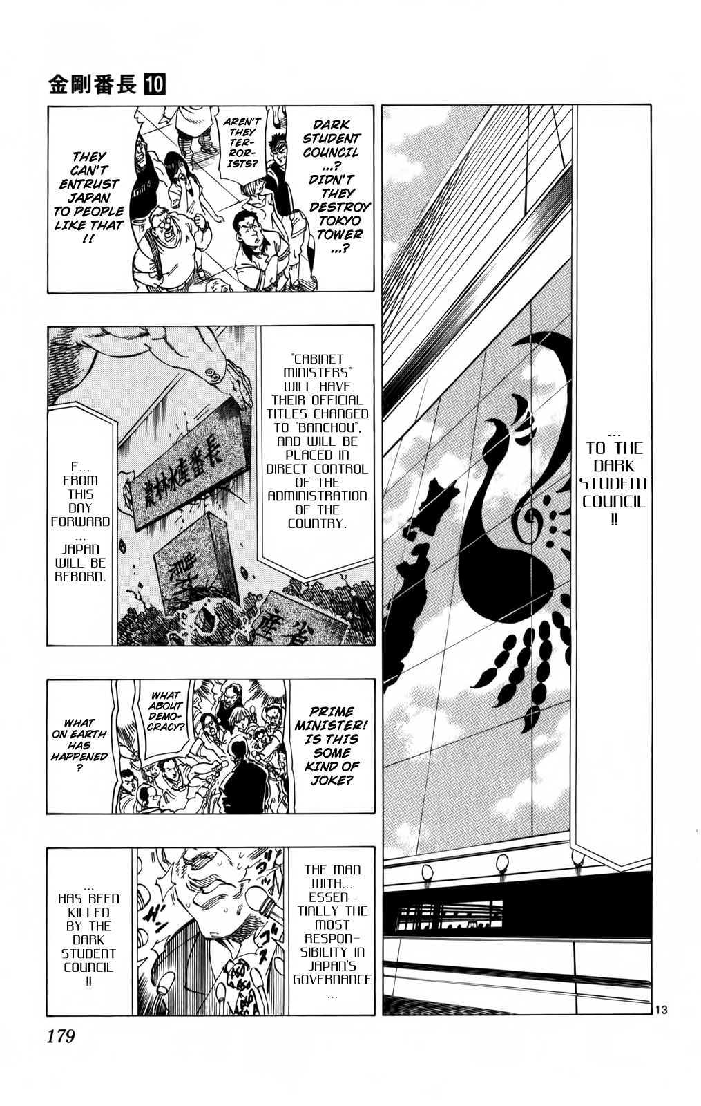 Kongou Banchou Chapter 95 page 12 - Chapter 95: True Friends