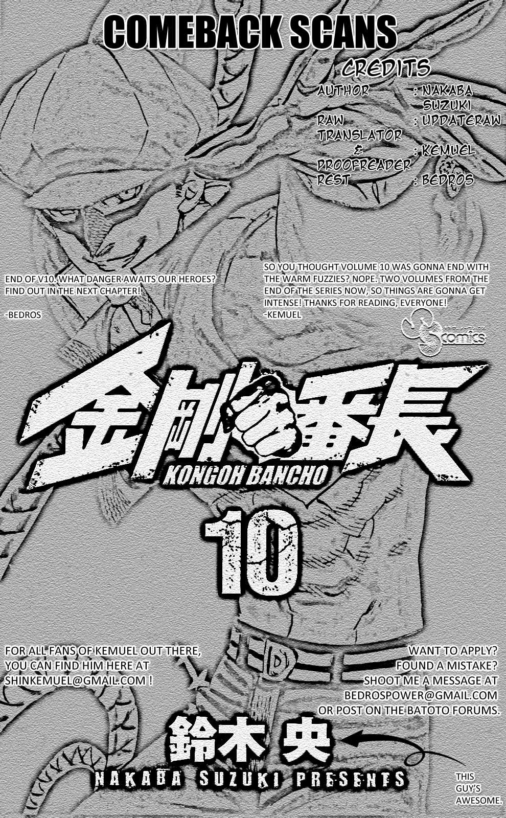 Kongou Banchou Chapter 95 page 17 - Chapter 95: True Friends