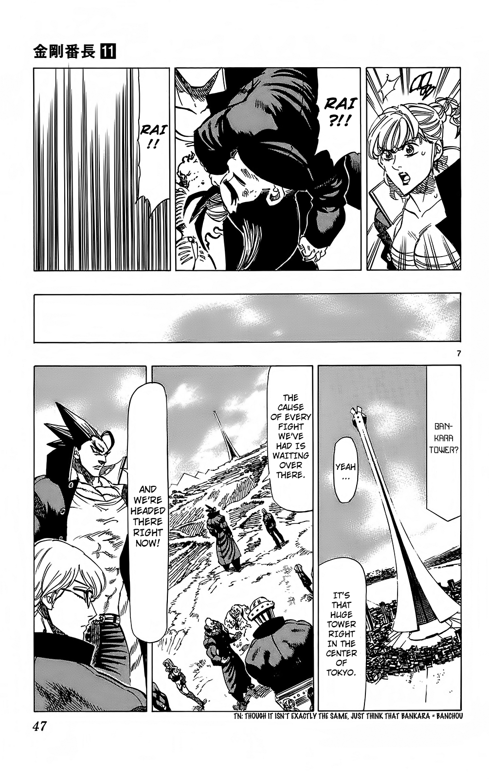 Kongou Banchou Chapter 98 page 7 - Chapter 98: The Final Banchou War Begins