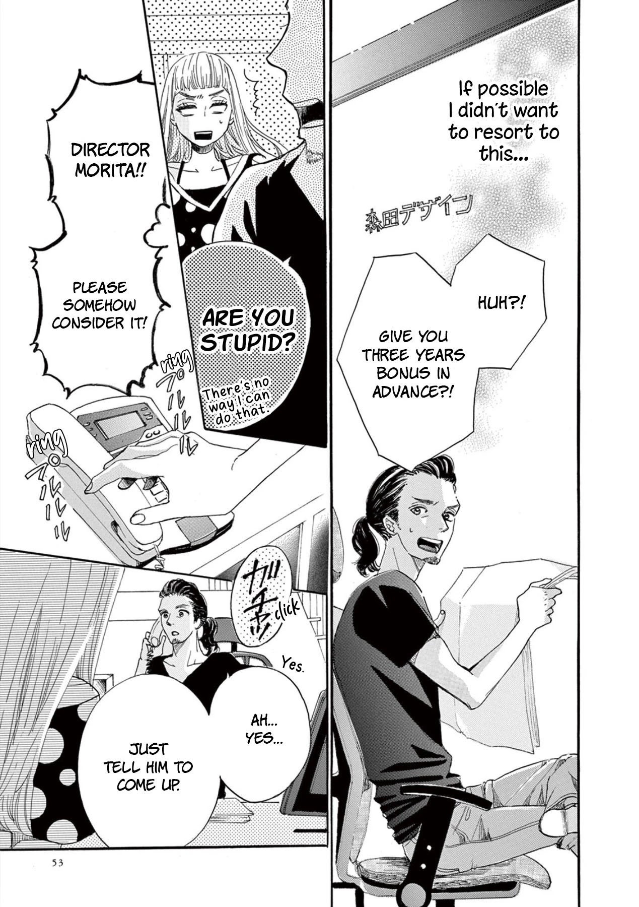 Konin Todoke ni Han wo Oshita dake desu ga Chapter 2 page 17 - Chapter 2
