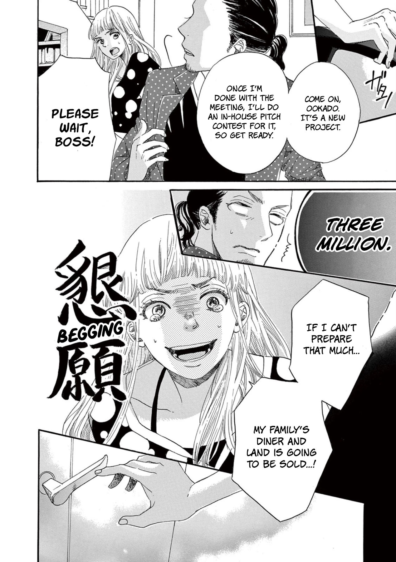 Konin Todoke ni Han wo Oshita dake desu ga Chapter 2 page 18 - Chapter 2