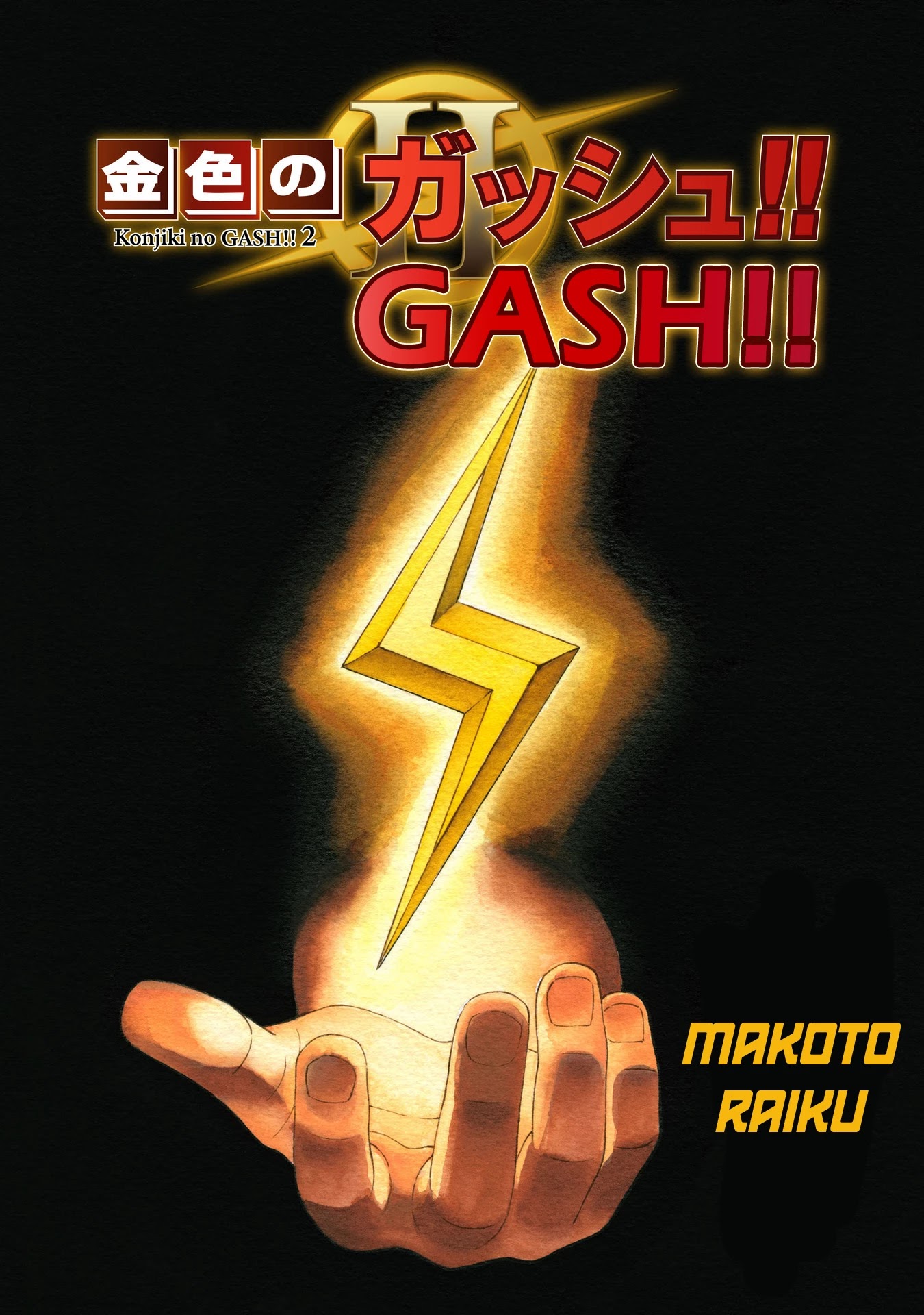 Konjiki no Gash!! 2 Chapter 1 page 1 - Chapter 1