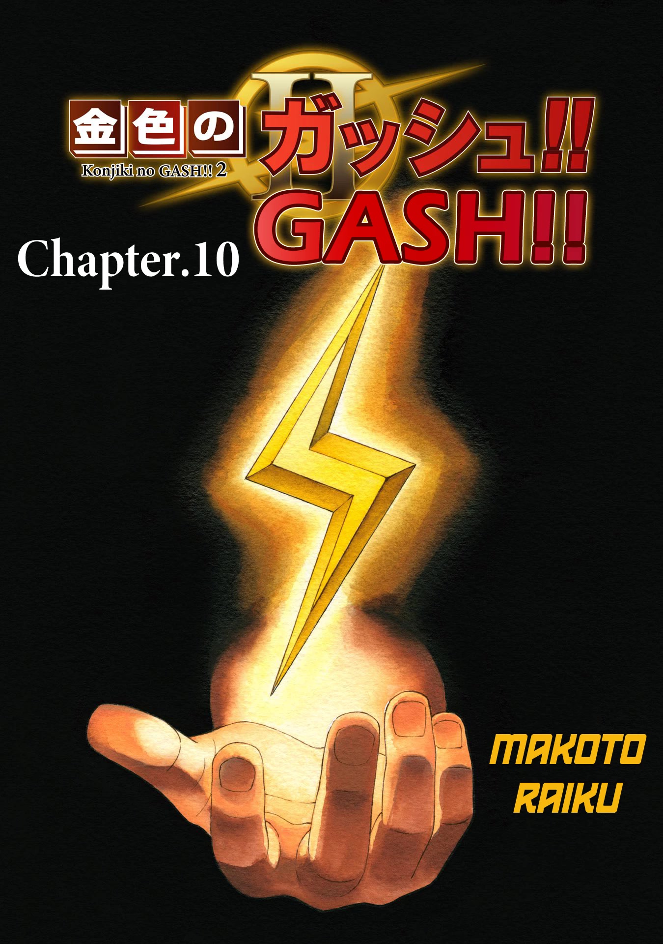 Konjiki no Gash!! 2 Chapter 10 page 1 - Chapter 10