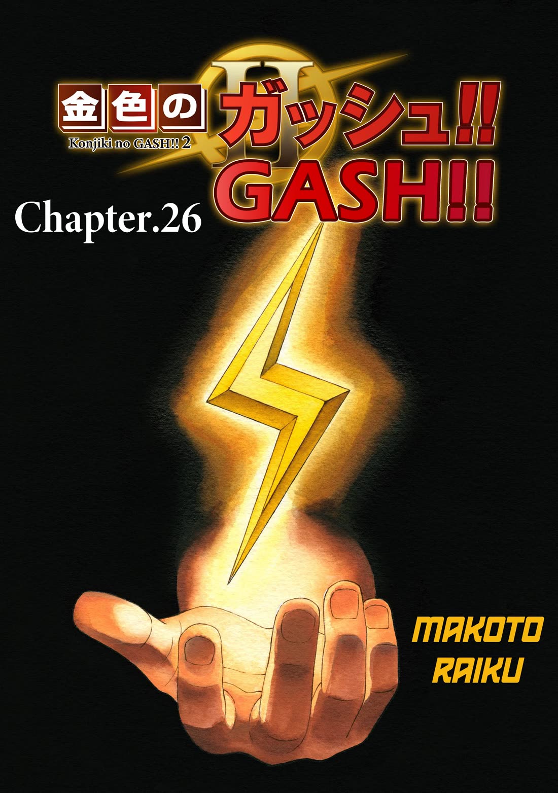 Konjiki no Gash!! 2 Chapter 26 thumbnail
