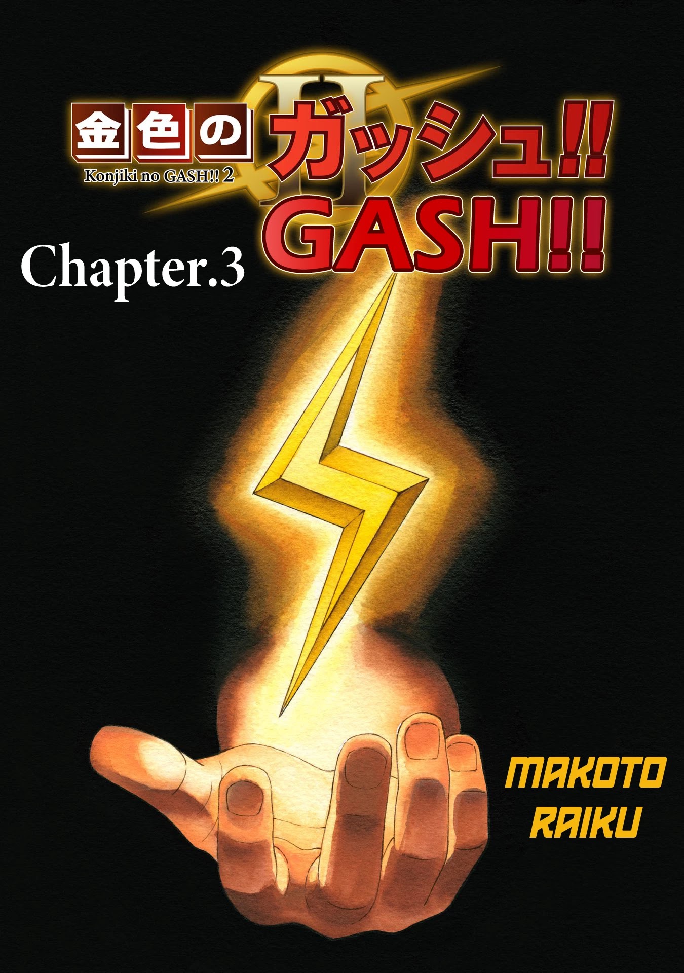 Konjiki no Gash!! 2 Chapter 3 page 1 - Chapter 3