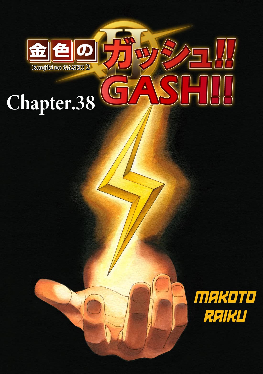 Konjiki no Gash!! 2 Chapter 38 page 1 - Chapter 38
