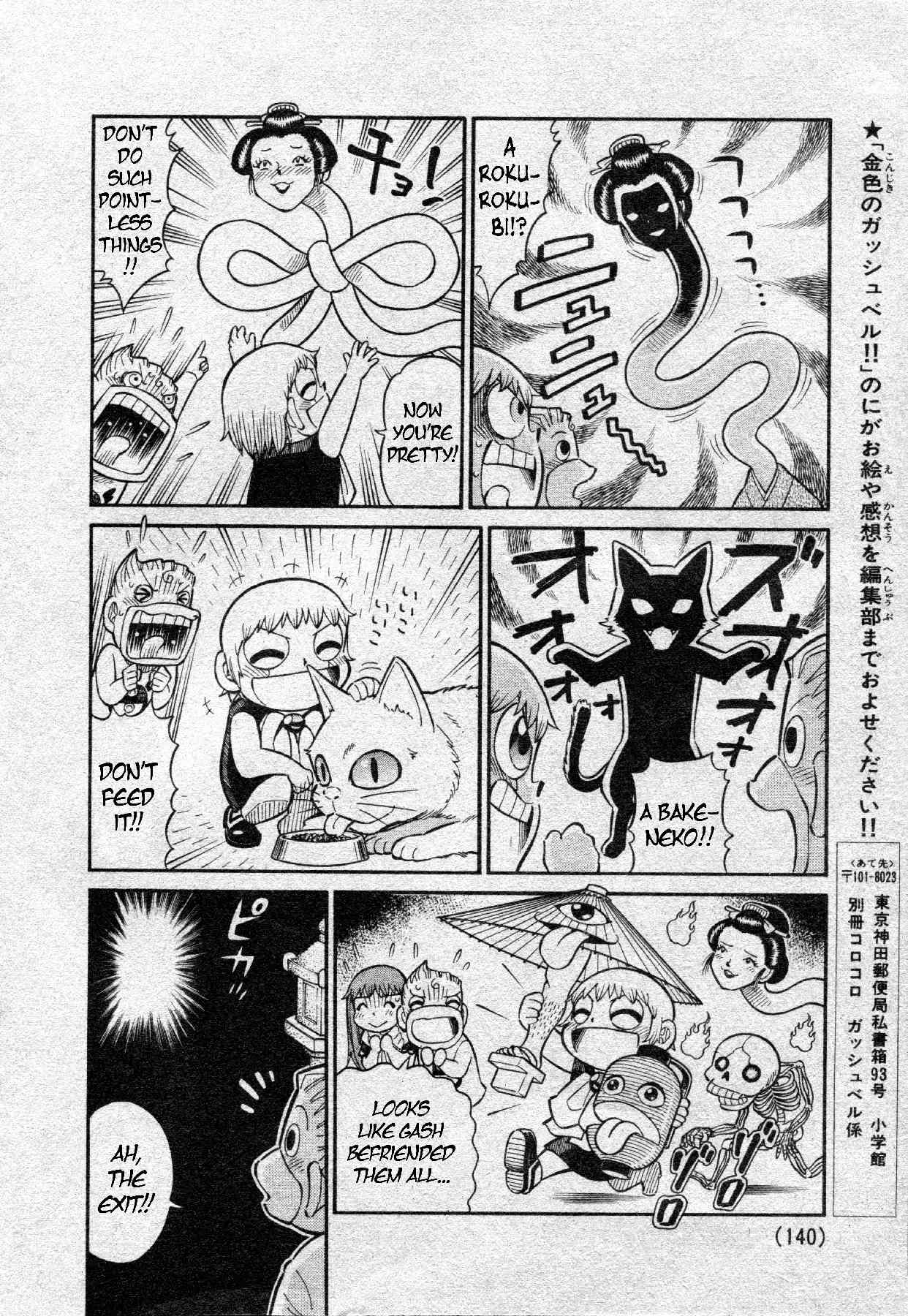 Konjiki no Gash Bell!! (YADAKA Suzuo) Chapter 0 page 10 - Chapter 0: The Greatest Trial