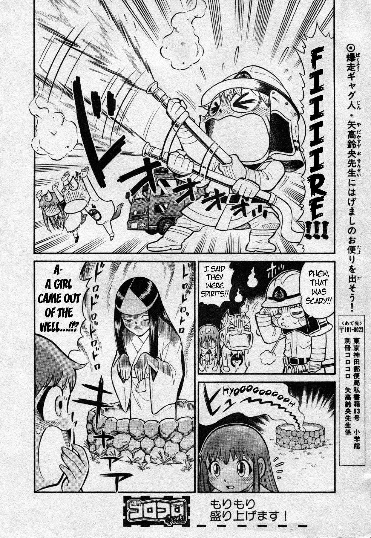 Konjiki no Gash Bell!! (YADAKA Suzuo) Chapter 0 page 4 - Chapter 0: The Greatest Trial