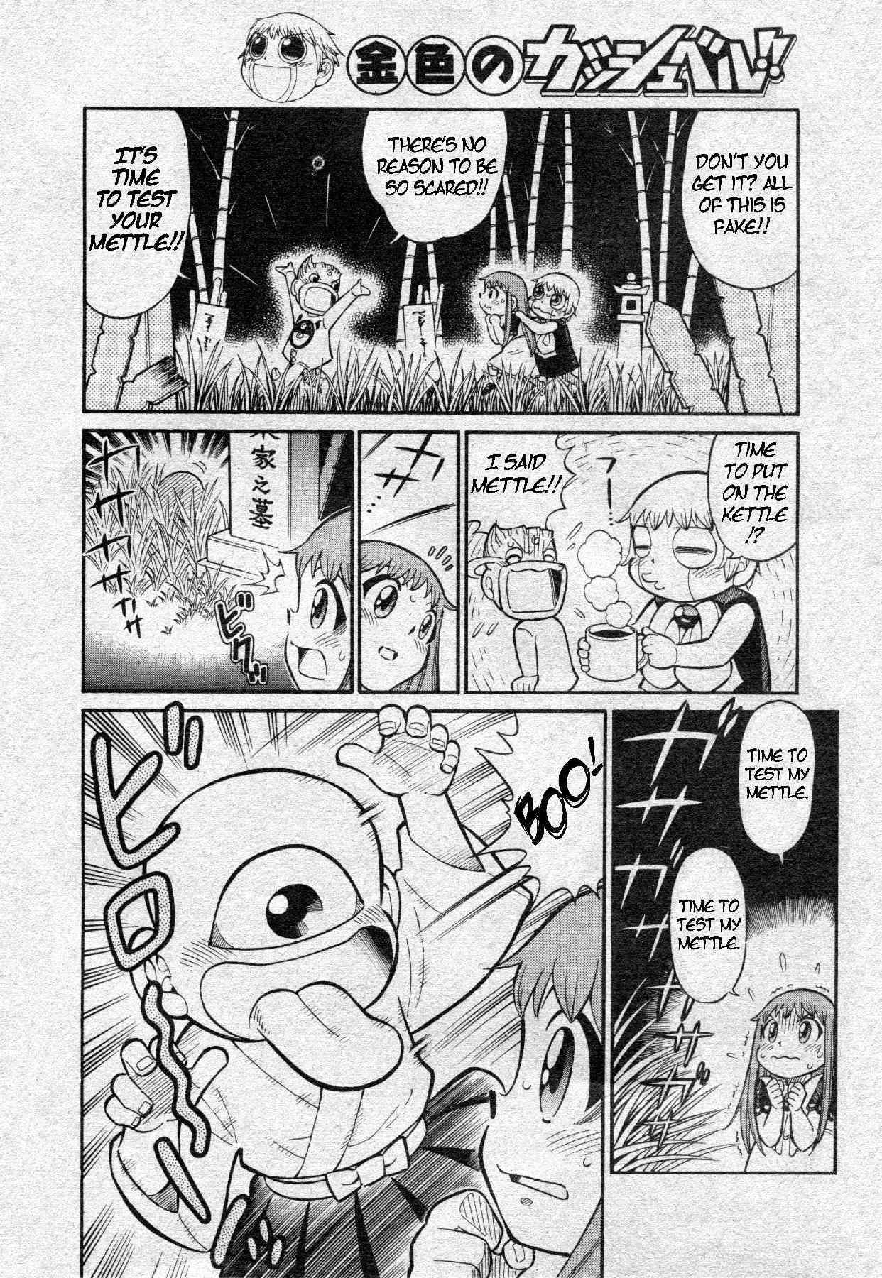 Konjiki no Gash Bell!! (YADAKA Suzuo) Chapter 0 page 6 - Chapter 0: The Greatest Trial