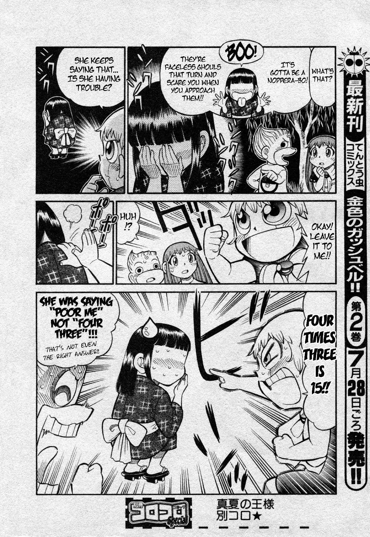Konjiki no Gash Bell!! (YADAKA Suzuo) Chapter 0 page 8 - Chapter 0: The Greatest Trial