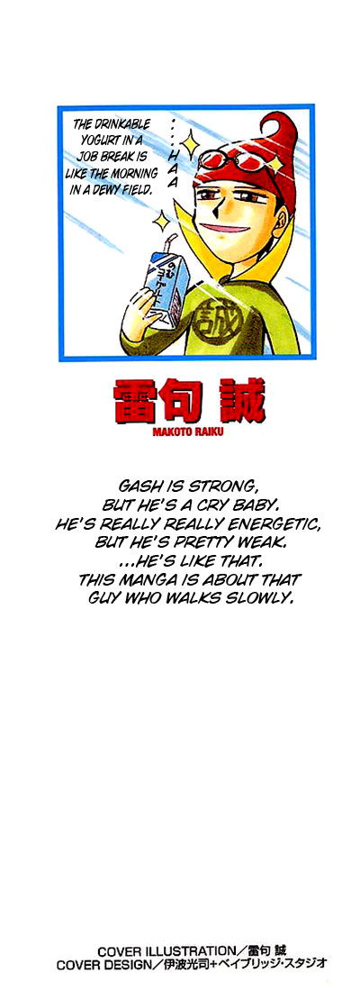 Konjiki no Gash!! Chapter 1 page 2 - Chapter 1: Kiyomaro, The Hero
