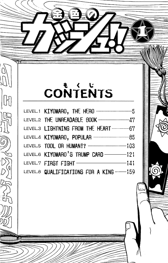 Konjiki no Gash!! Chapter 1 page 5 - Chapter 1: Kiyomaro, The Hero