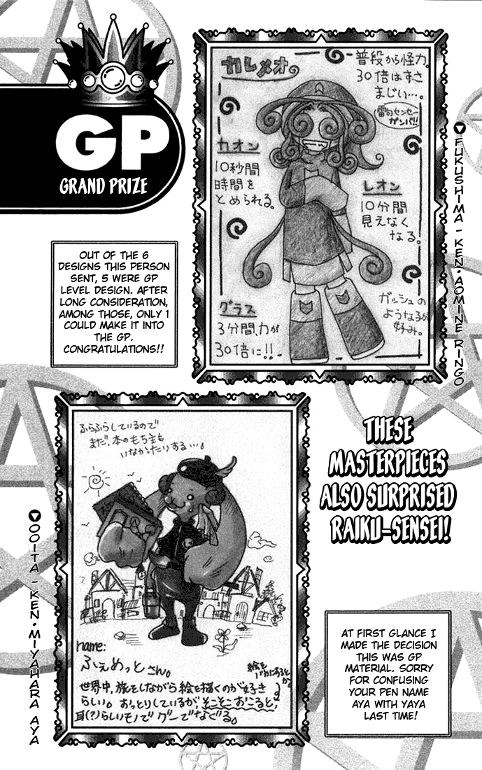 Konjiki no Gash!! Chapter 103.5 page 4 - Chapter 103.5: Extra