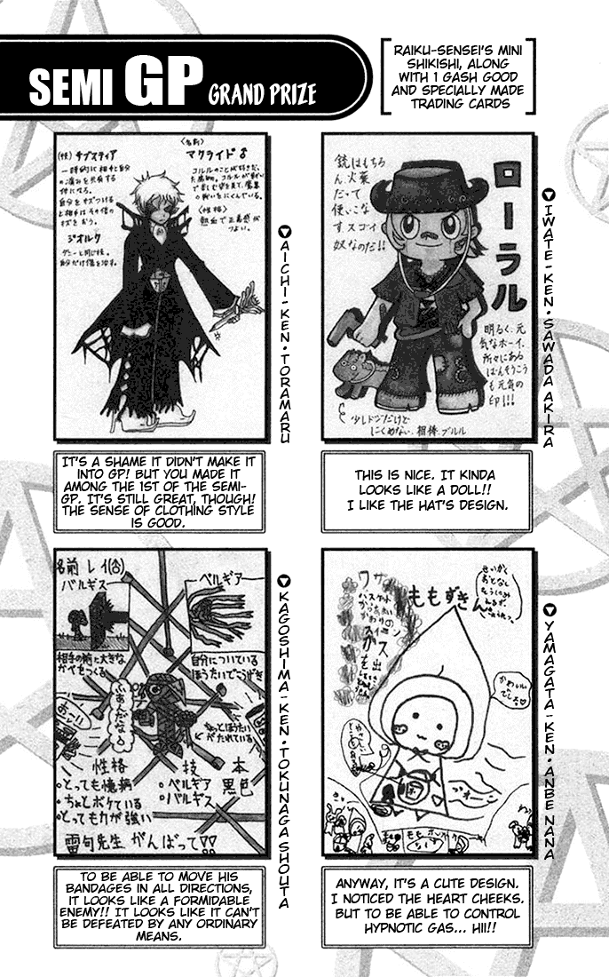 Konjiki no Gash!! Chapter 103.5 page 6 - Chapter 103.5: Extra