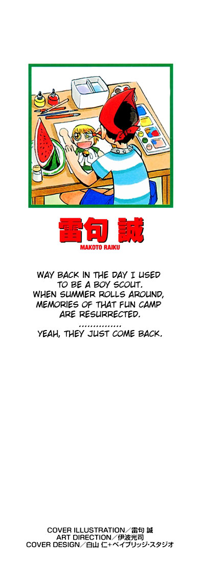 Konjiki no Gash!! Chapter 104 page 2 - Chapter 104: Rematch