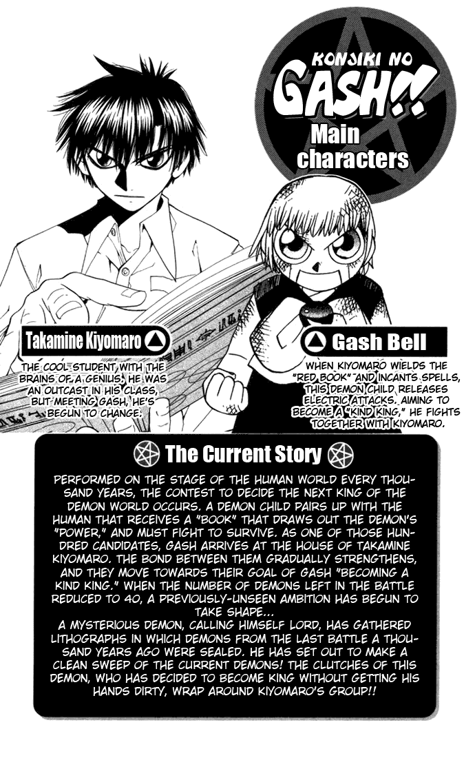 Konjiki no Gash!! Chapter 104 page 4 - Chapter 104: Rematch