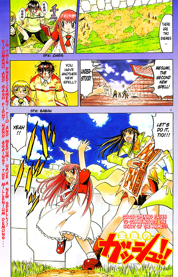 Konjiki no Gash!! Chapter 108 page 1 - Chapter 108: Light