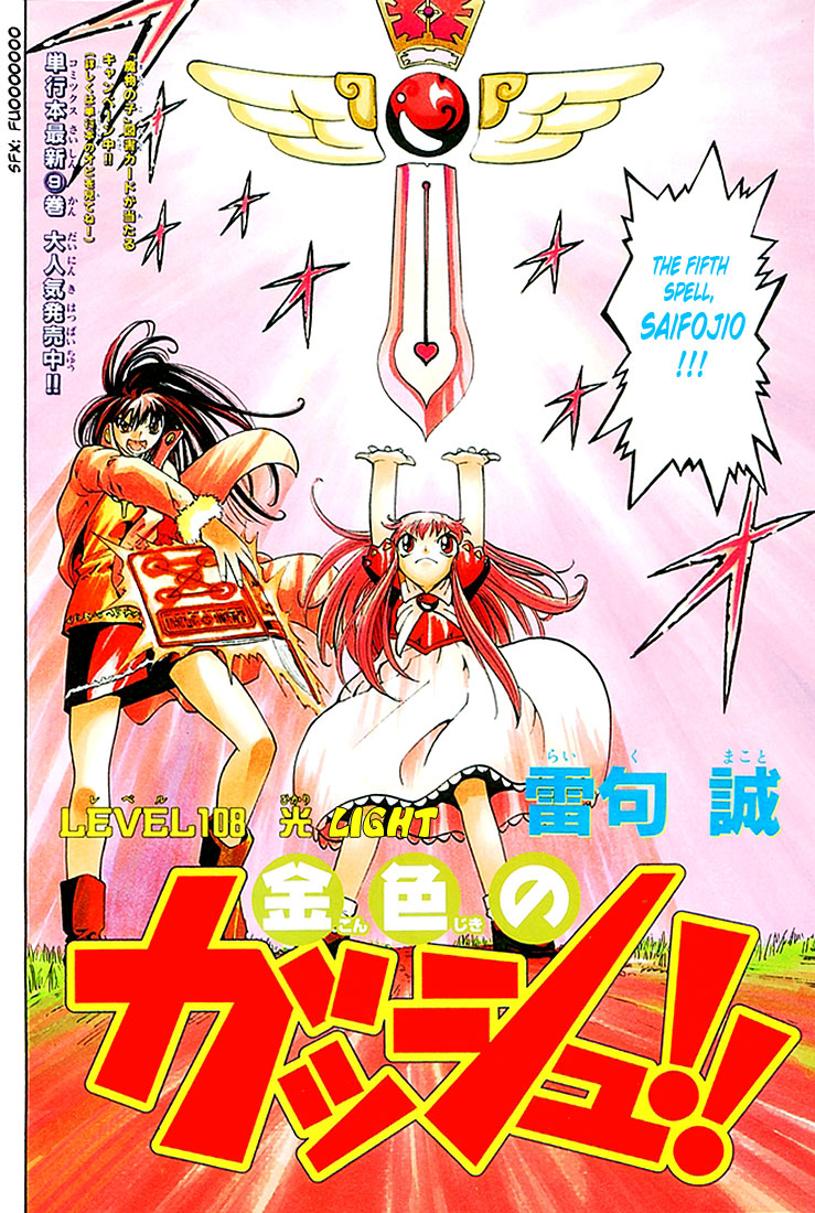 Konjiki no Gash!! Chapter 108 page 2 - Chapter 108: Light