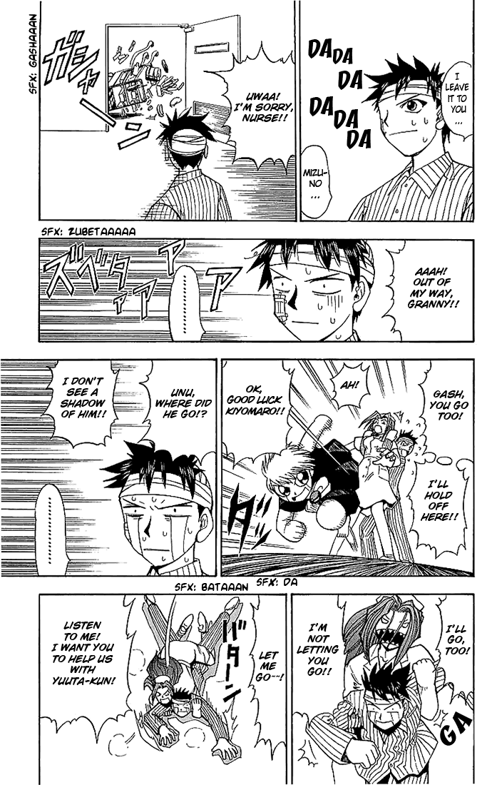 Konjiki no Gash!! Chapter 11 page 17 - Chapter 11: Kiyomaro, Hospitalized