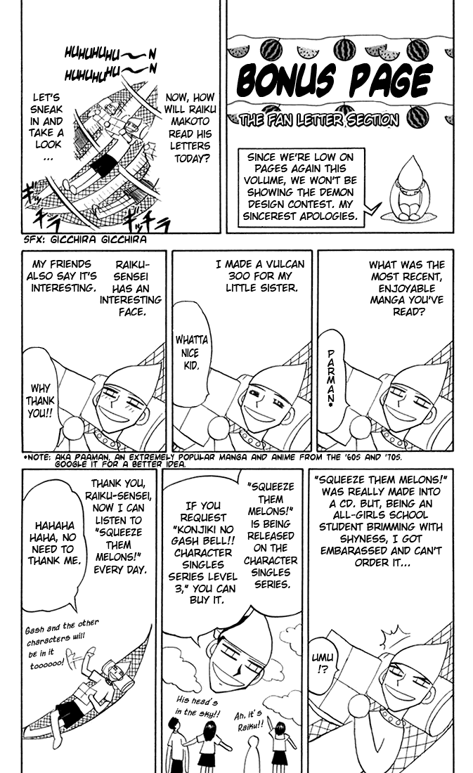 Konjiki no Gash!! Chapter 113.5 page 1 - Chapter 113.5: Extra