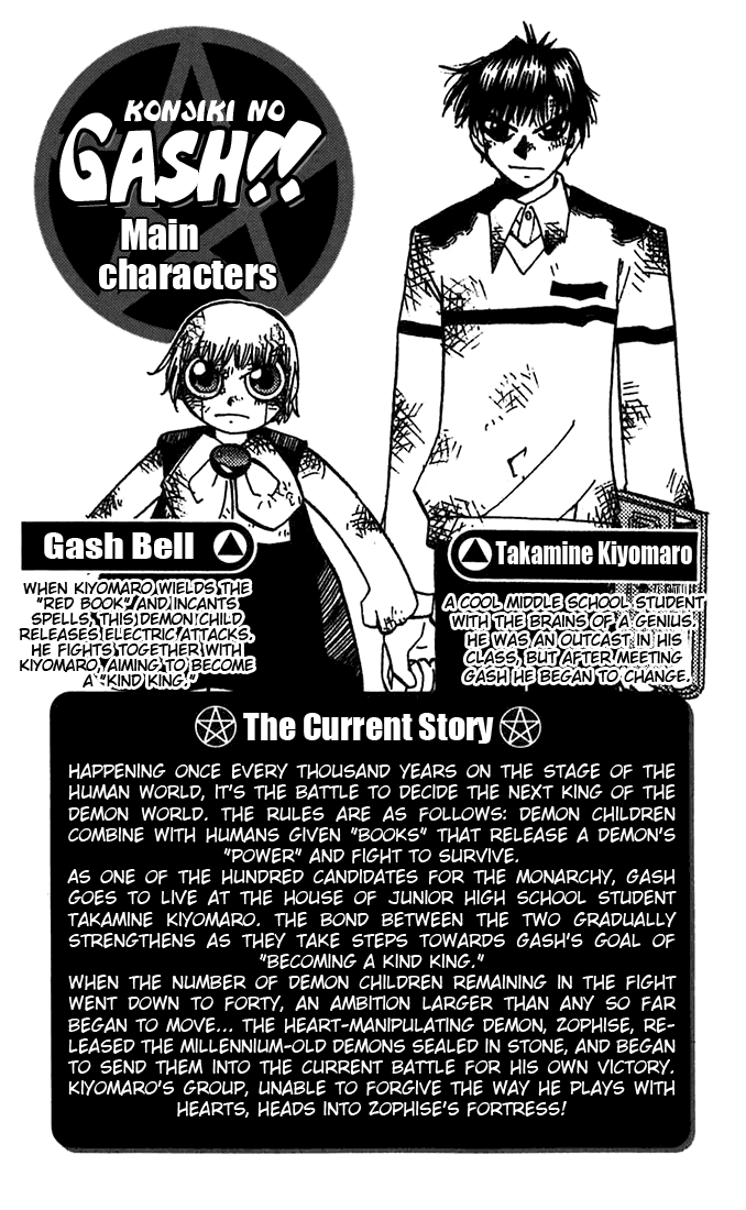 Konjiki no Gash!! Chapter 114 page 4 - Chapter 114: Choice Of A Fighting Style