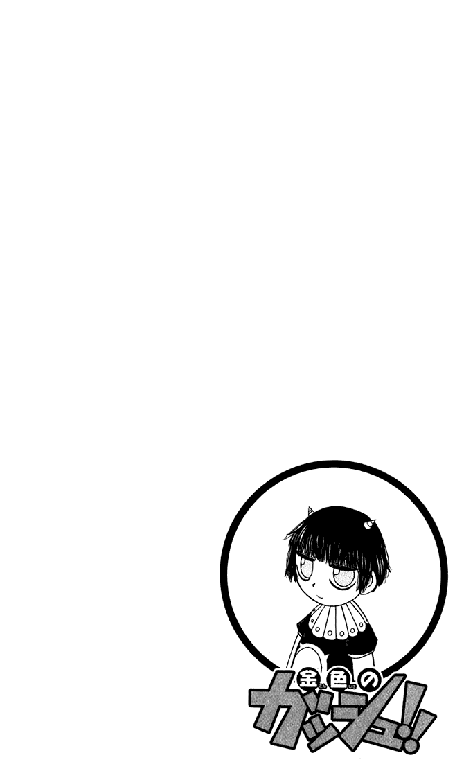 Konjiki no Gash!! Chapter 122 page 7 - Chapter 122: Powerful Eyes