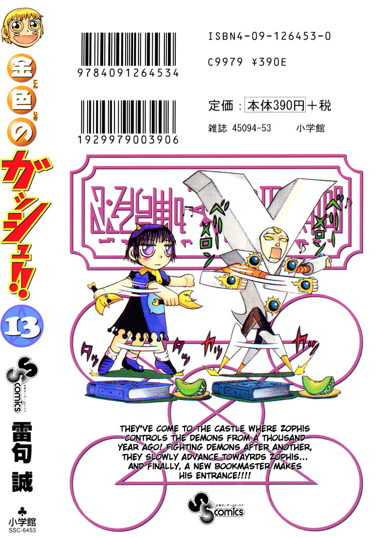 Konjiki no Gash!! Chapter 123.5 page 14 - Chapter 123.5: Extra