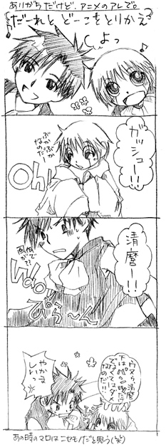 Konjiki no Gash!! Chapter 123.5 page 16 - Chapter 123.5: Extra