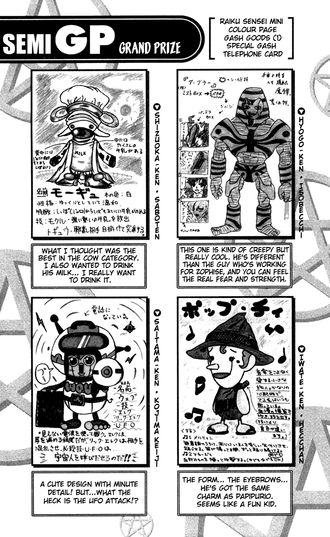 Konjiki no Gash!! Chapter 123.5 page 5 - Chapter 123.5: Extra