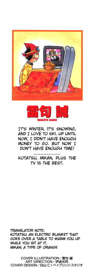Konjiki no Gash!! Chapter 124 page 2 - Chapter 124: Conversation Of Hearts