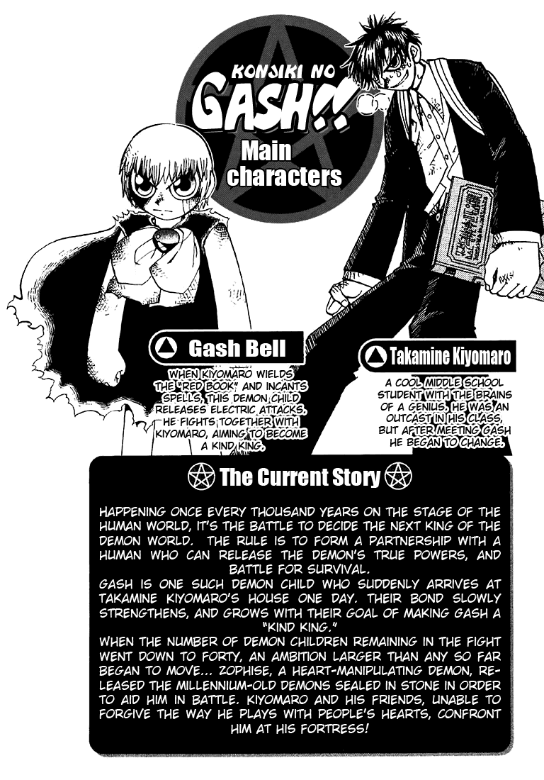 Konjiki no Gash!! Chapter 124 page 4 - Chapter 124: Conversation Of Hearts