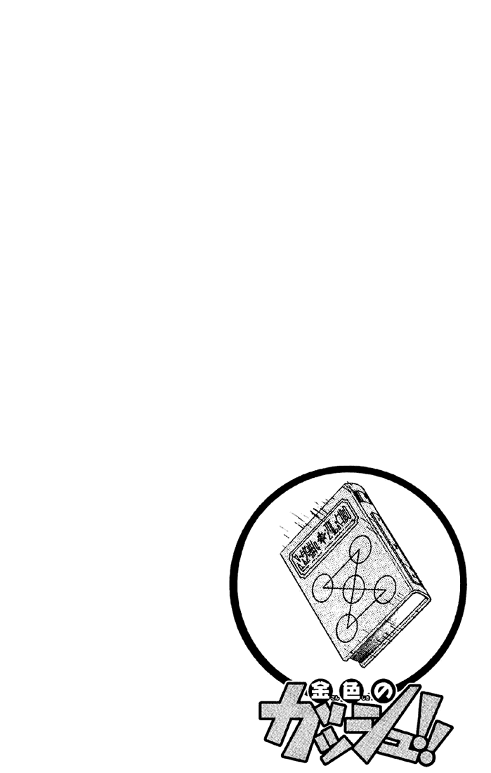 Konjiki no Gash!! Chapter 125 page 4 - Chapter 125: Entrusted Book
