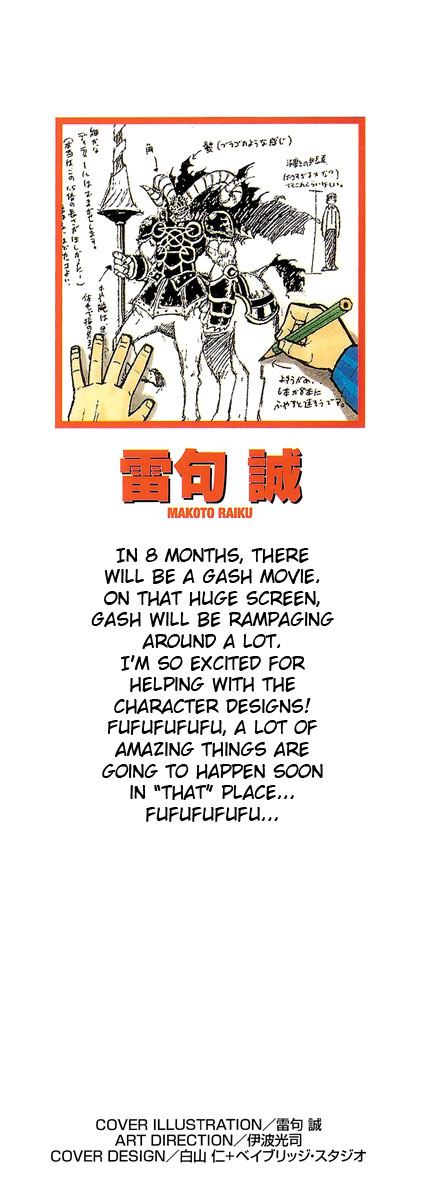 Konjiki no Gash!! Chapter 134 page 2 - Chapter 134: Let's Sing Together