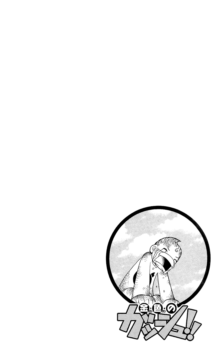 Konjiki no Gash!! Chapter 137 page 2 - Chapter 137: 12 Comrades