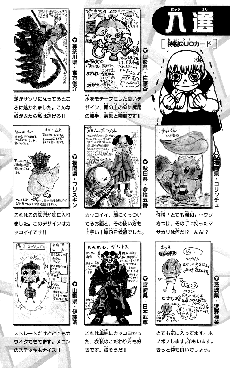 Konjiki no Gash!! Chapter 143.5 page 4 - Chapter 143.5: Extra