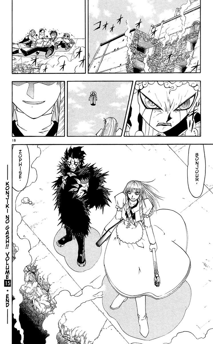 Konjiki no Gash!! Chapter 143 page 17 - Chapter 143: Sherry's Line