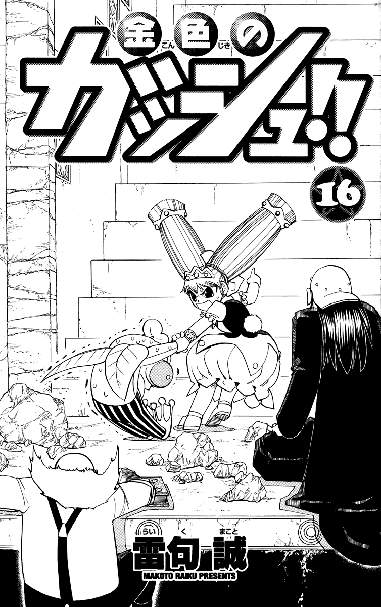 Konjiki no Gash!! Chapter 144 page 4 - Chapter 144: Where We Shall Battle...